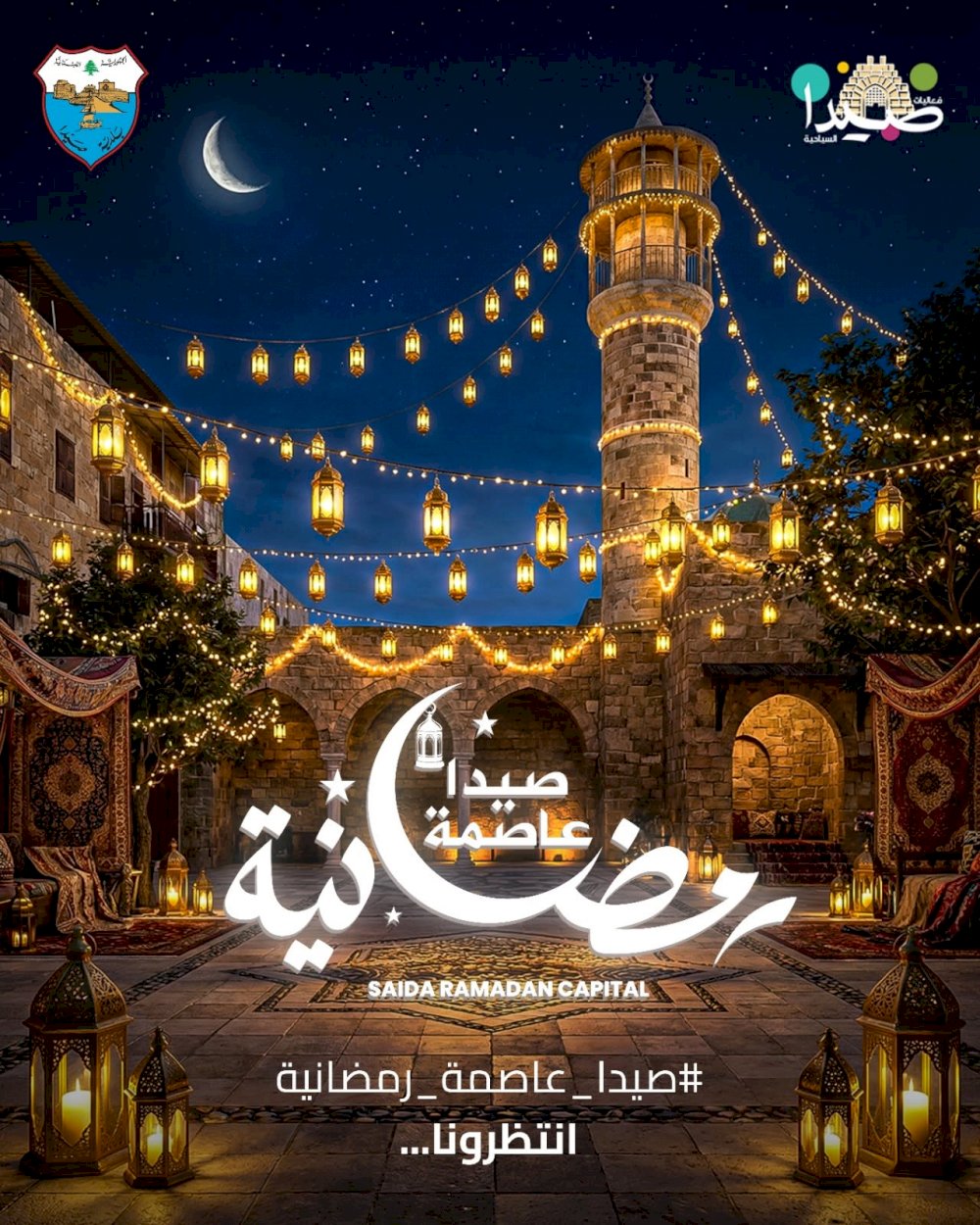 Stay tuned for the holy month of Ramadan