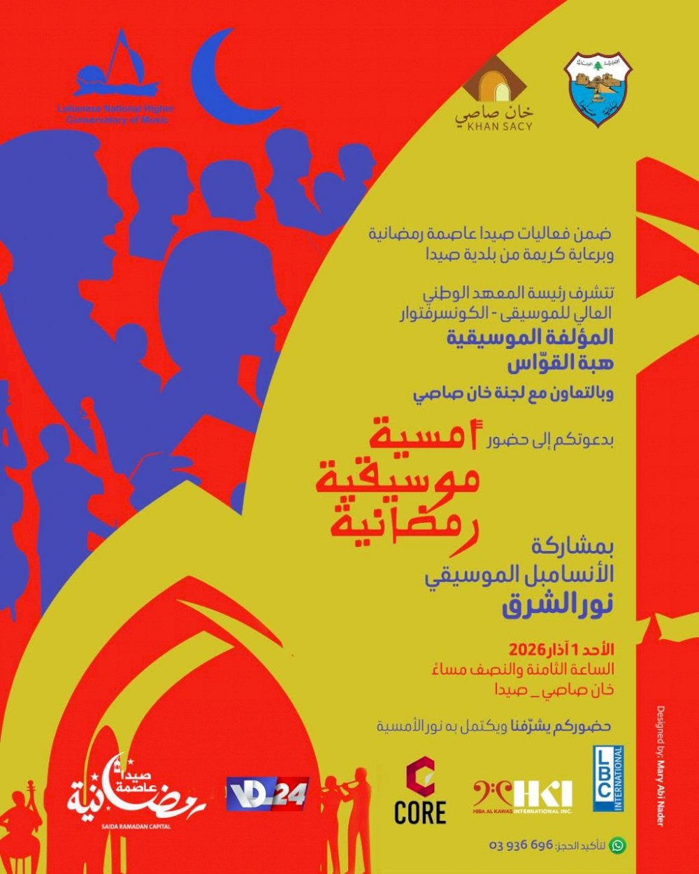 An evening of music in the heart of Old Sidon