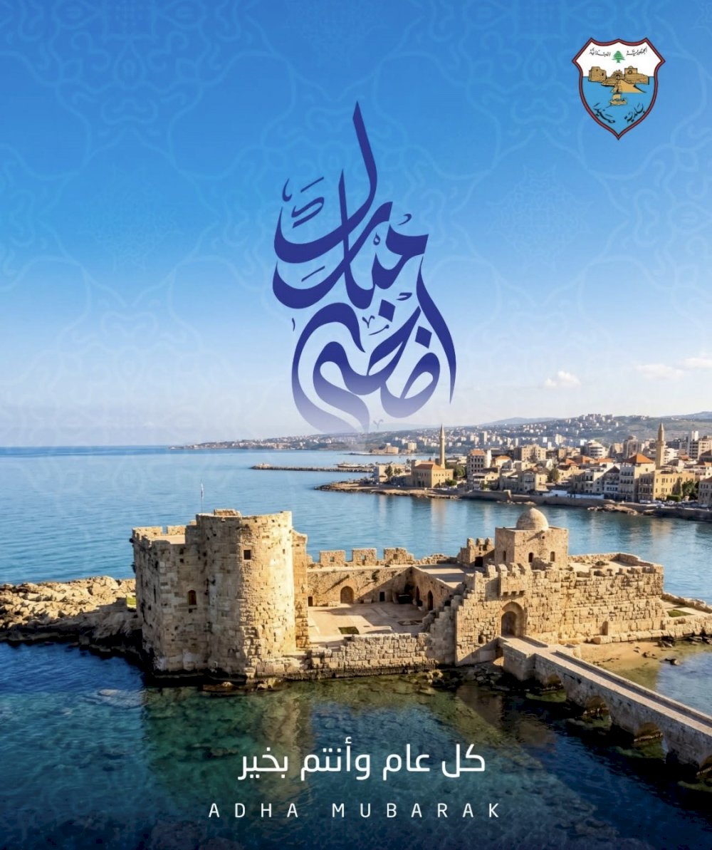 Sidon Municipality: Eid al-Adha blessed with resilience