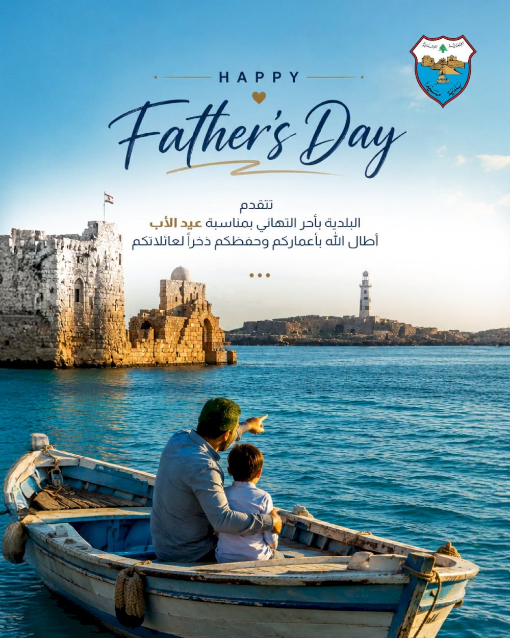 Happy Father’s Day  