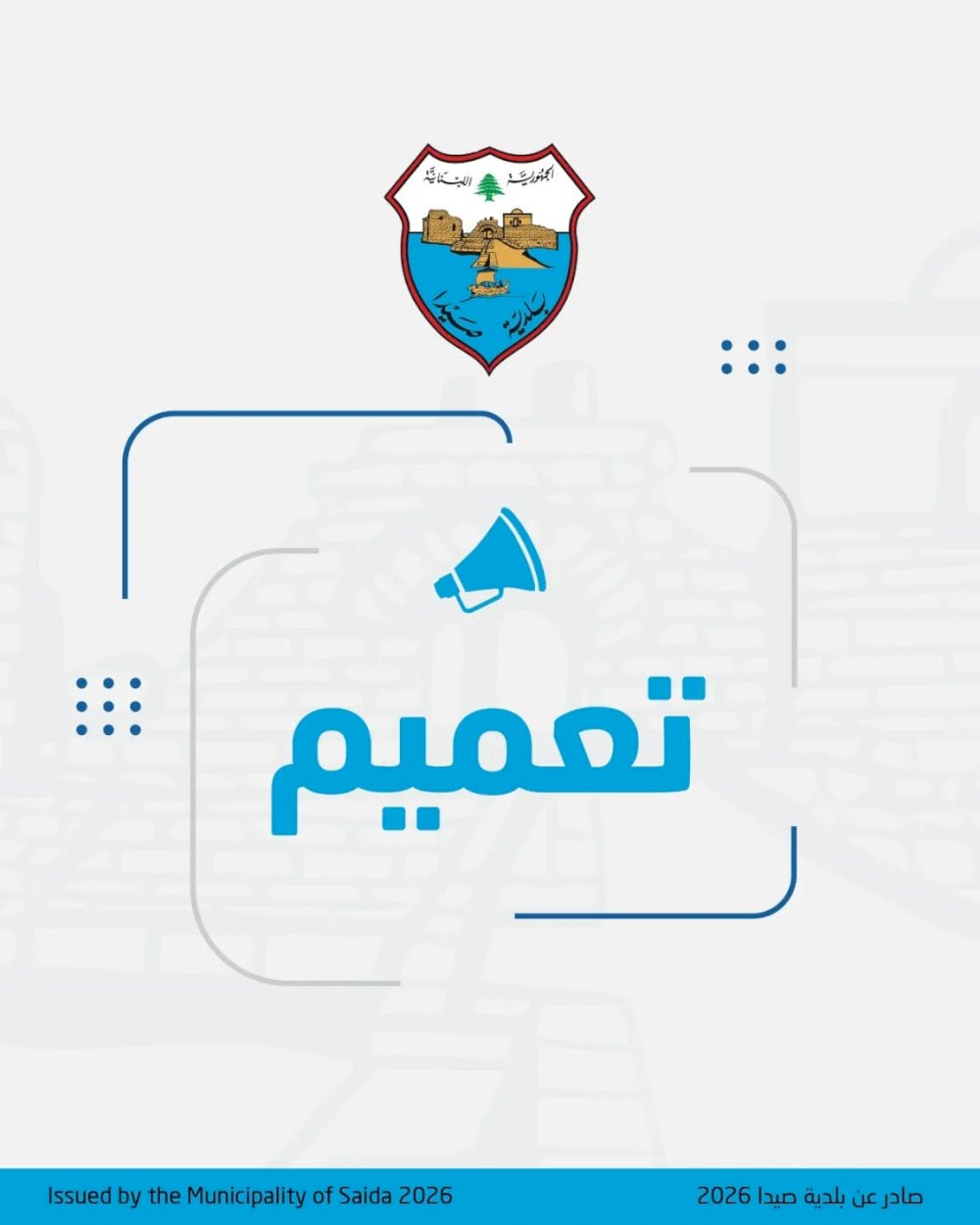 Warning statement against filling out any forms from suspicious sources