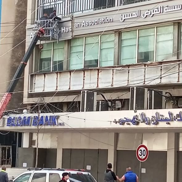 Sidon Municipality Begins Removal of the Al-Qard Al-Hassan Branch Signage and Evacuation of Its Contents in Coordination with the Lebanese Army and the Mechanism Committee