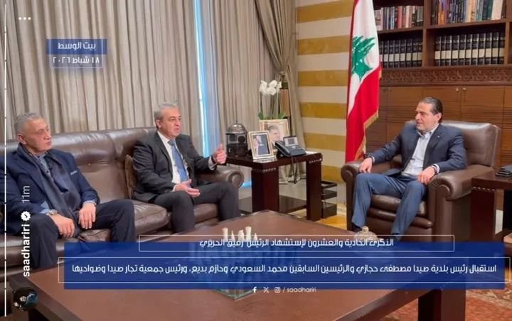 Hijazi from the Center House: We updated President Hariri on Sidon's development and municipal needs to ensure the continuity of services.