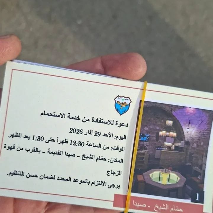 Emergency Response for Displaced Families Sleeping in the Streets: Sidon Municipality Distributes “Shower Vouchers” and Intensifies Efforts to Secure Alternative Shelters