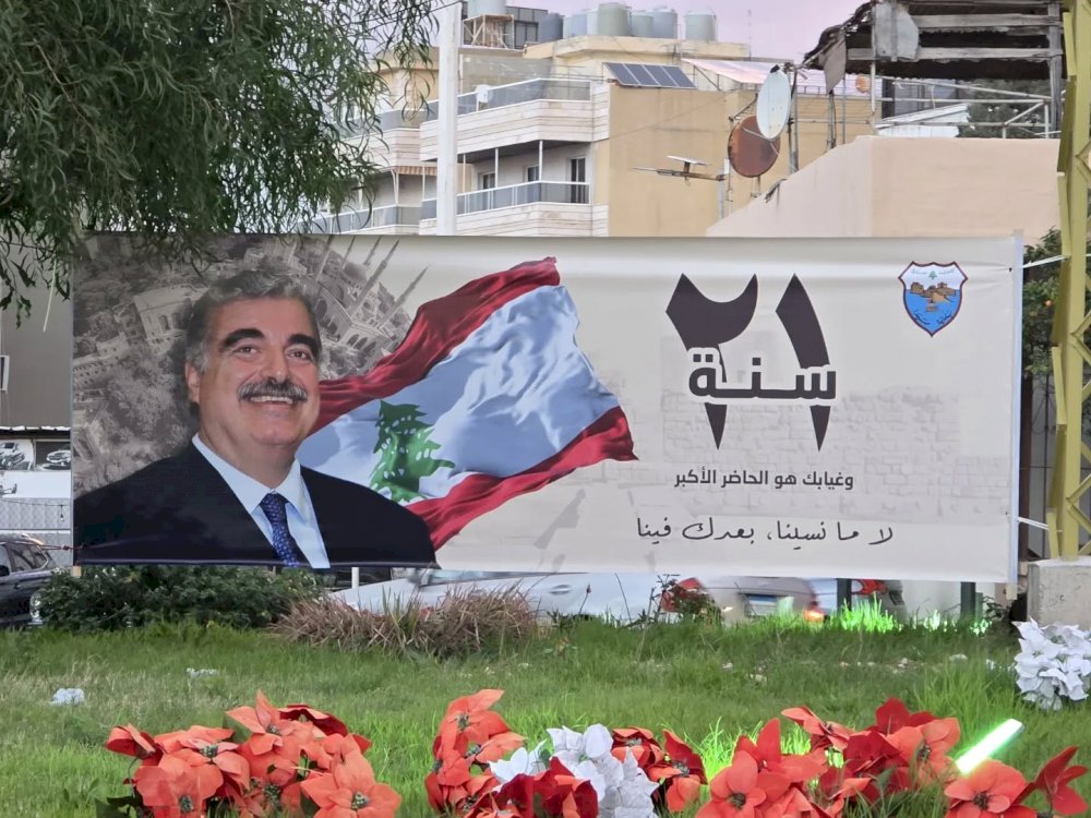 Sidon Municipality erects banners commemorating the 21st anniversary of the assassination of former Prime Minister Rafik Hariri: 