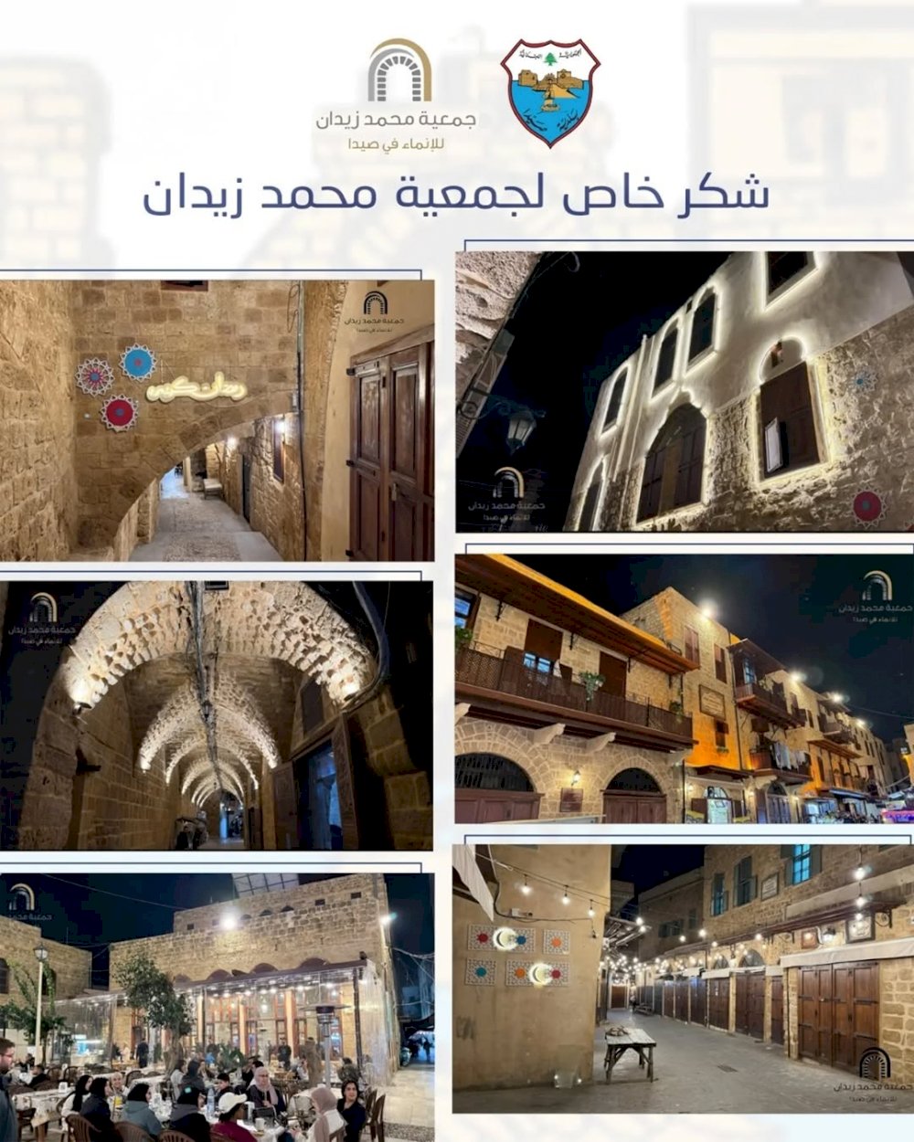 Saida Municipality announces the conclusion of the initiative of 