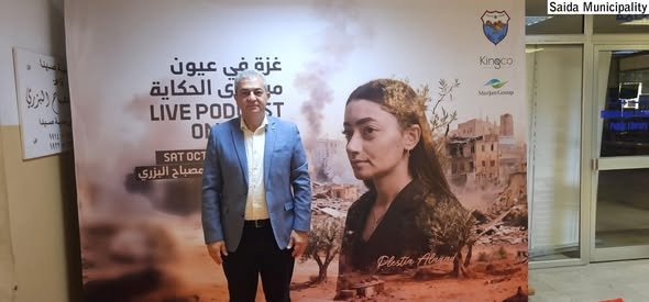 Sidon Mayor Eng. Mostafa Hijazi Honors Palestinian Journalist Plestia Alaqad with an Appreciation Shield Following a Public Dialogue on the Suffering of Gaza Held at Sidon Municipality