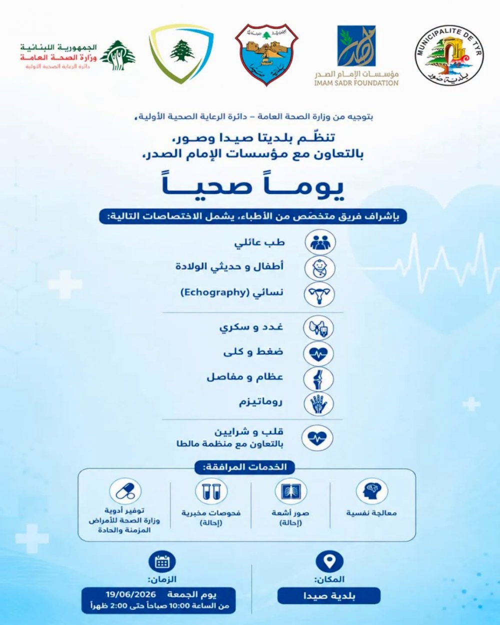 Because health is our shared responsibility… we come together to care.